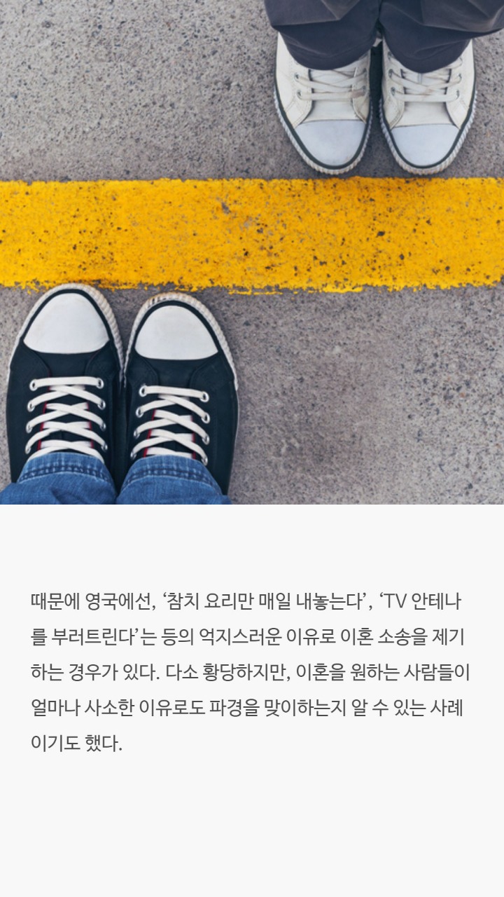 전세계 황당한 이혼사유들 | 인스티즈