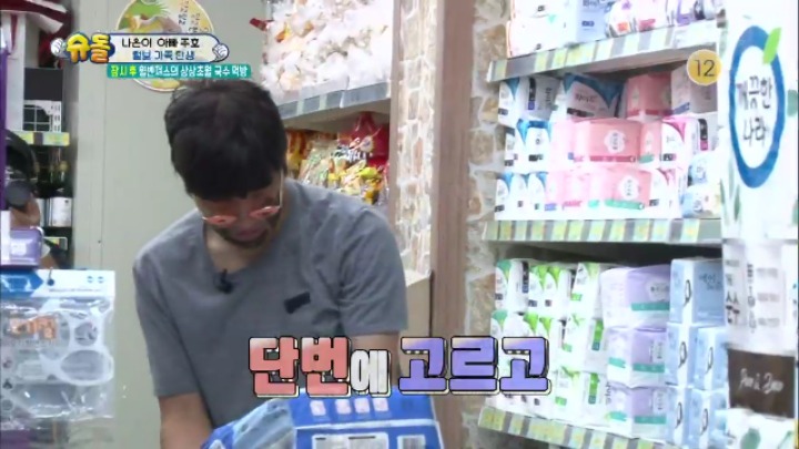 [슈퍼맨이돌아왔다] 털보 가족이 된 세식구(생각보다 뻔뻔한 박주호ㅋㅋ) | 인스티즈