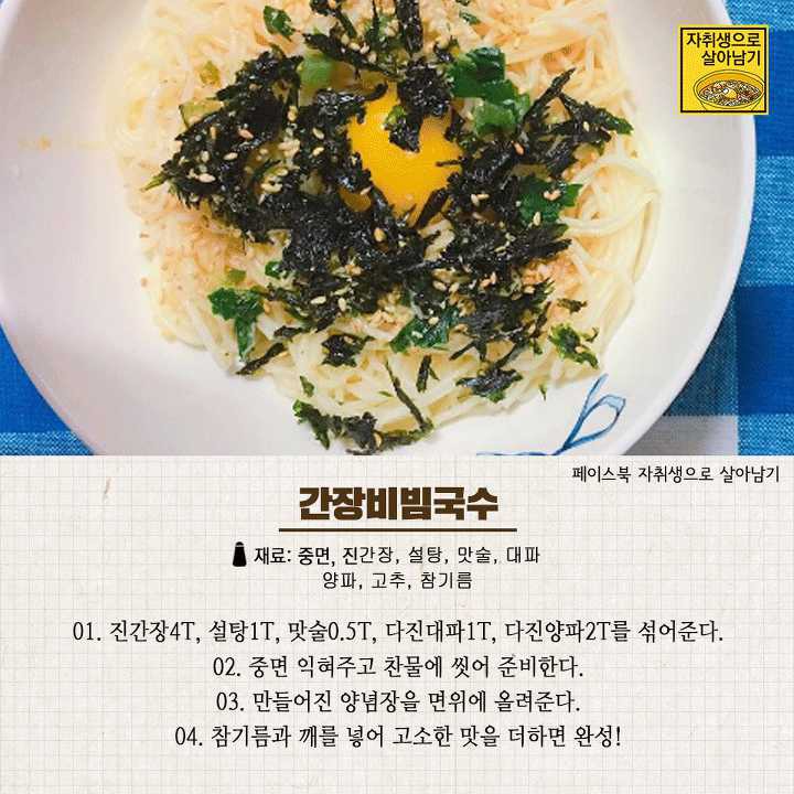 귀찮을 때 딱 좋은 초간단 레시피 모음! | 인스티즈