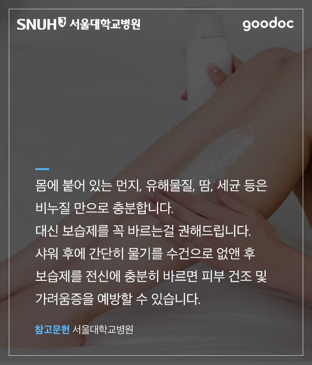 절대로 때를 밀면 안되는 이유.jpg | 인스티즈
