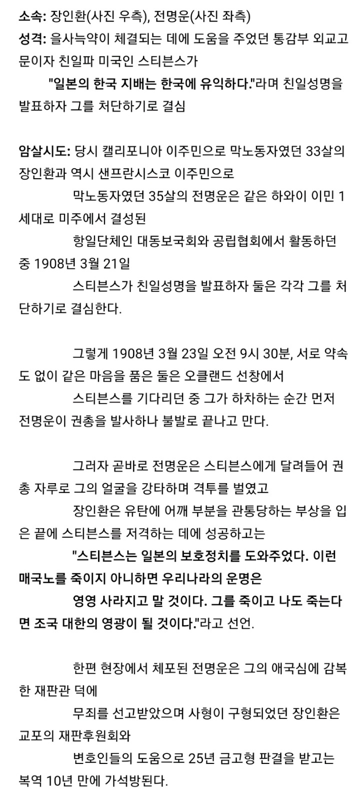 대한민국 독립 운동사에서 가장 영화 같은 일화 | 인스티즈
