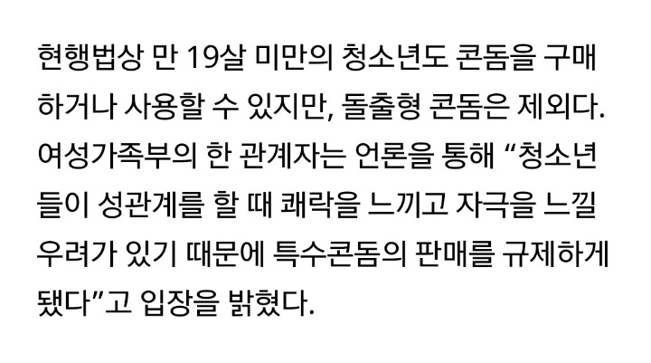 뭔가 납득안되는 여가부 논리.. | 인스티즈