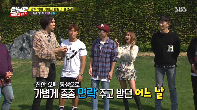 [런닝맨] 술마시고 보미한테 영상 통화 걸었던 광수 .jpg | 인스티즈
