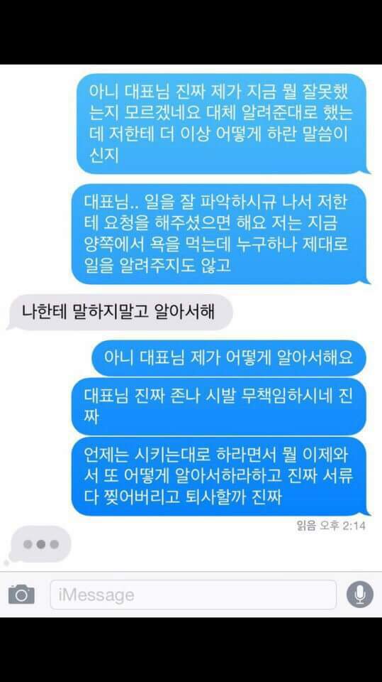 나한테 말하지말고 알아서해.jpg | 인스티즈