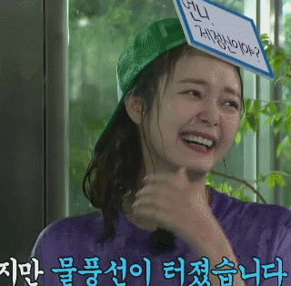200802 런닝맨 전소민.gif | 인스티즈