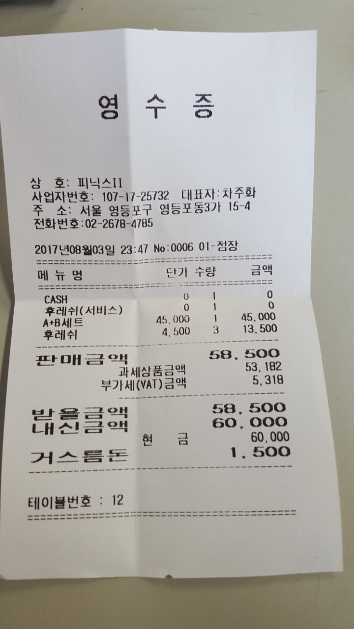 피닉스노래주점 이미지