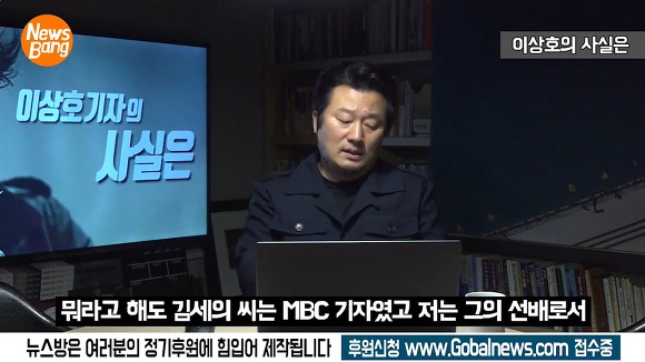 잘못은 김세의가 저지르고 대신 사과를 하는 이상호 기자.jpg | 인스티즈