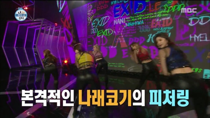 [나혼자산다] 박나래 무대를 본 멤버들 반응.jpg (feat.나래코기) | 인스티즈