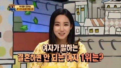 여자가 말하는 결혼하면 안 되는 여자.jpg | 인스티즈