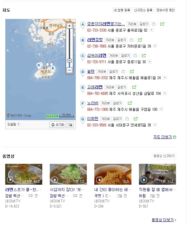 다음보다 네이버가 나은이유..jpg | 인스티즈