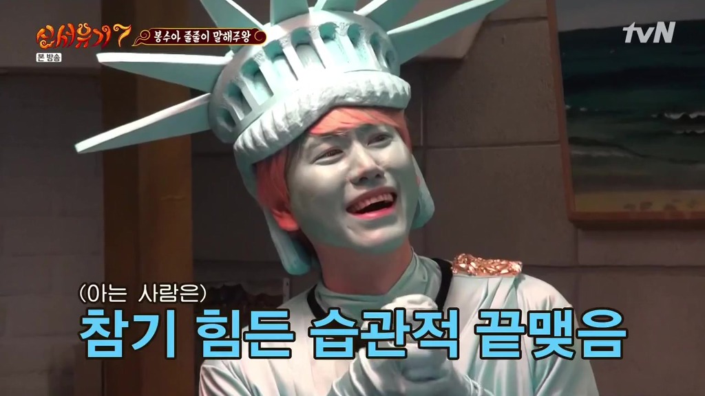 신서유기7] 완벽한 라임에 무너지는 조신상.jpg | 인스티즈