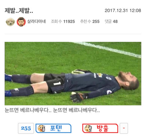 ???:일어나면 베르나베우여라 | 인스티즈