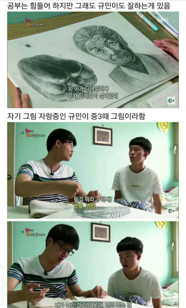 전교1등이 꼴등과 지내보기 | 인스티즈