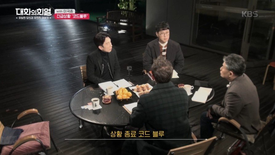 방송 녹화 중 코드 블루 때문에 녹화 중단한 이국종 교수 | 인스티즈