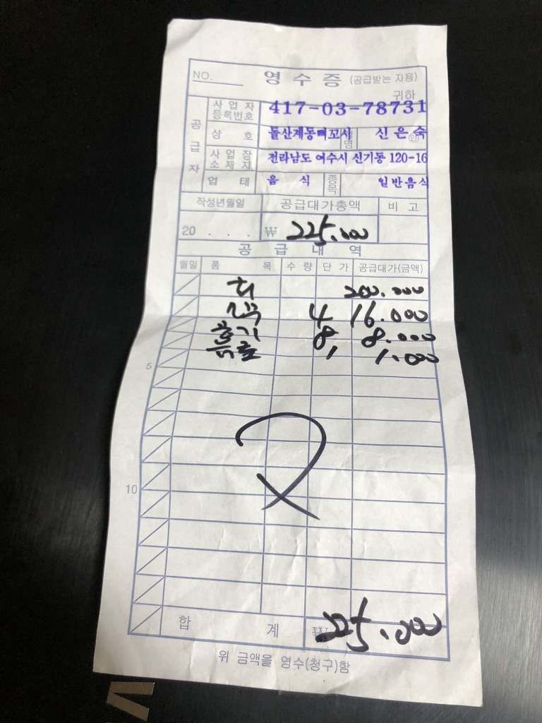 돌산계동뼈꼬시 이미지