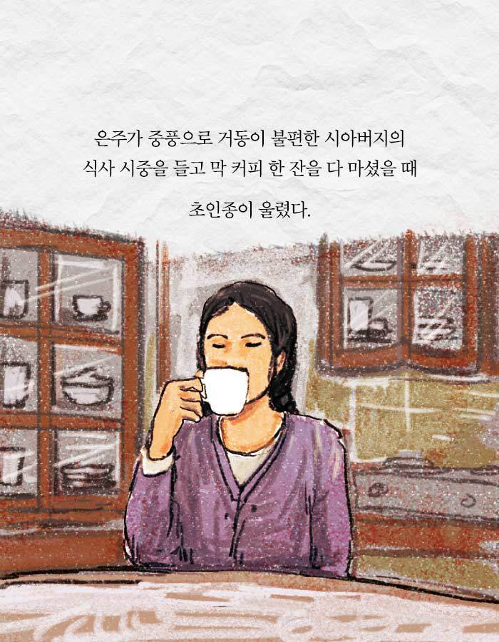 [책소개] 살인 용의자가 된 평범한 40대 주부 | 인스티즈