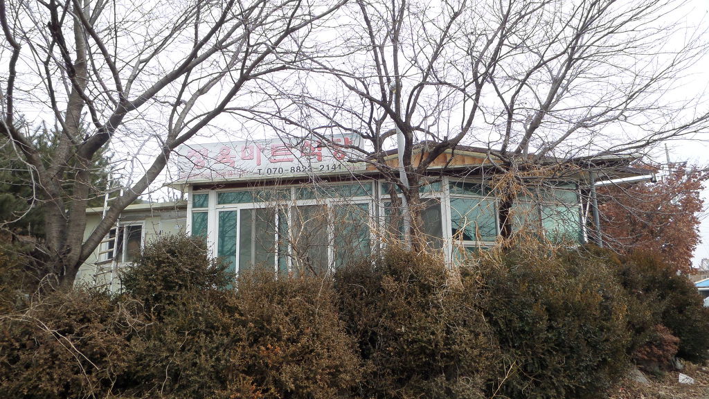 염하강정육식당 이미지