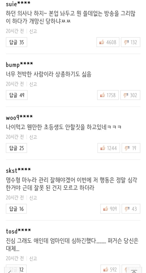 한수민-하하 같은 x창 다른 반응 | 인스티즈