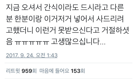 소방관 아저씨들: 야 이게 그렇게 맛있다더라 | 인스티즈