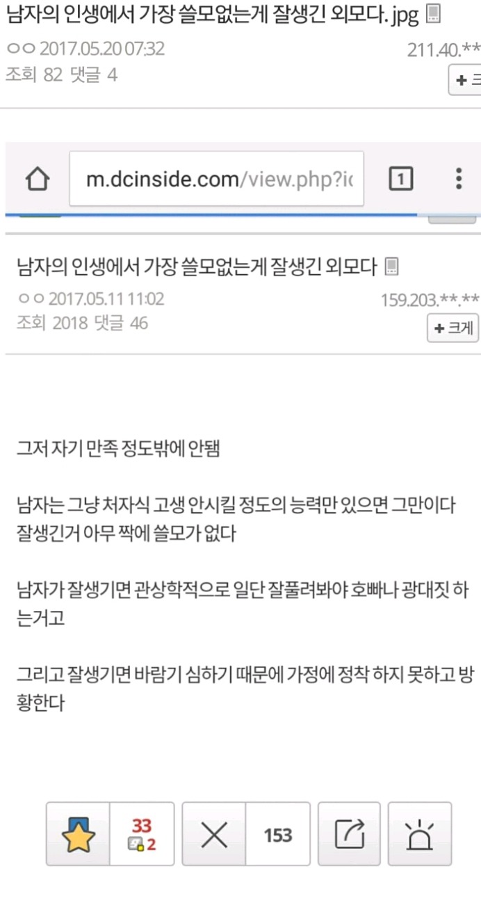 남자의 인생에서 가장 쓸모없는 게 잘생긴 외모다.jpg | 인스티즈