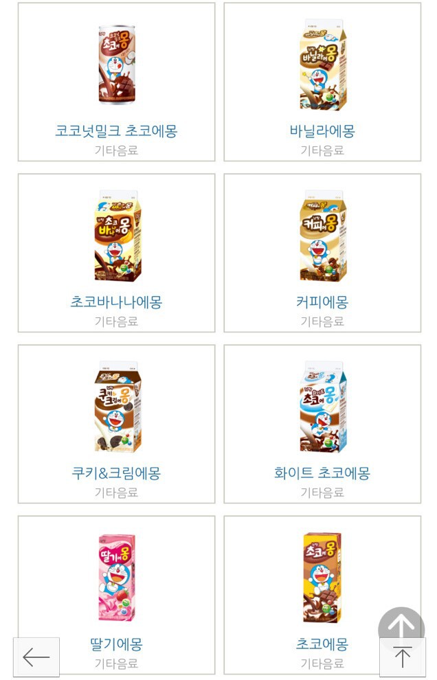 여성인권을 우습게아는 남양 불매합시다 | 인스티즈