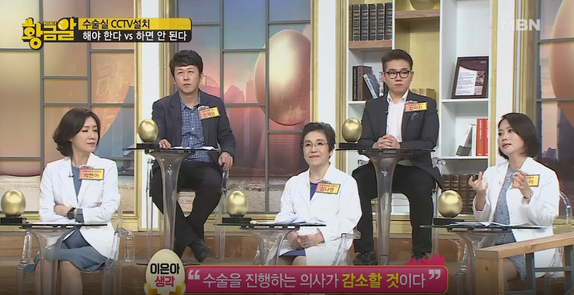 의사들이 수술실 CCTV 반대하는 이유 | 인스티즈