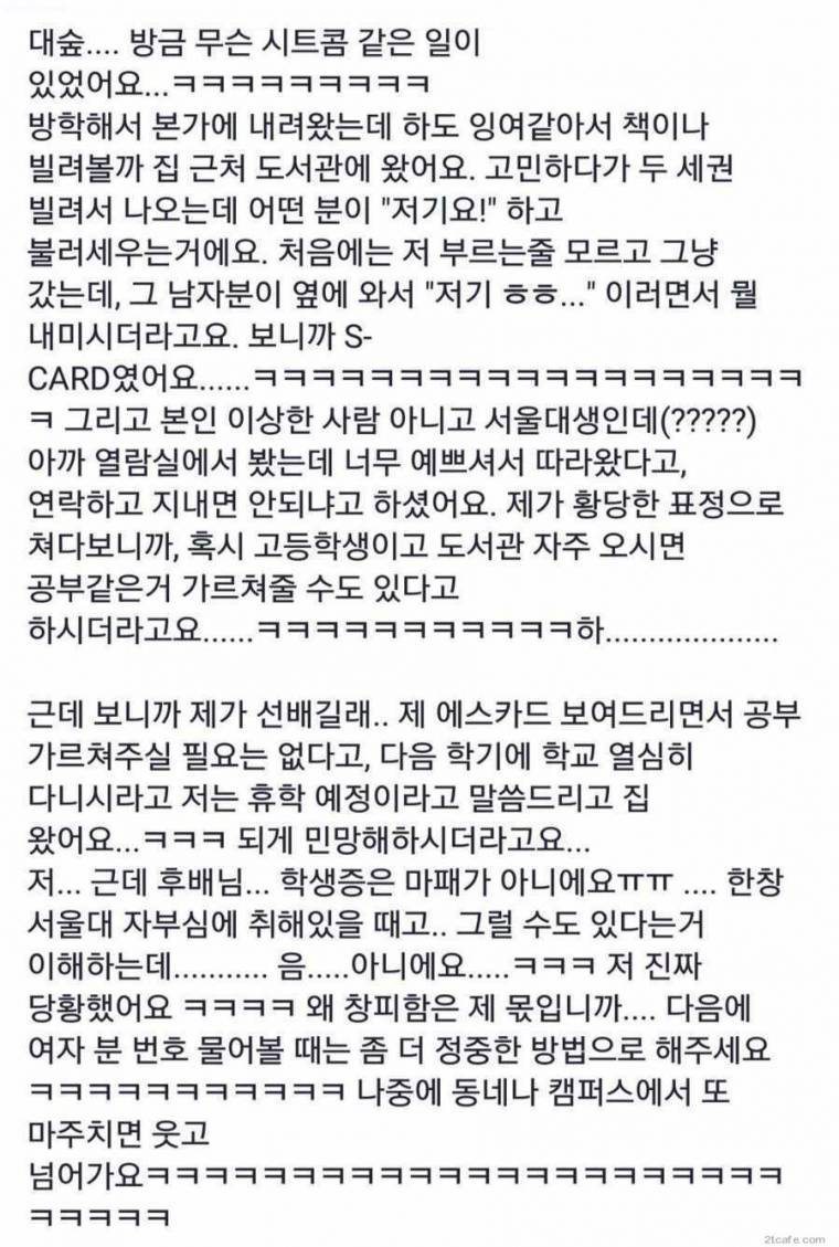 오직 대한민국에서만 가능한 해프닝.jpg | 인스티즈