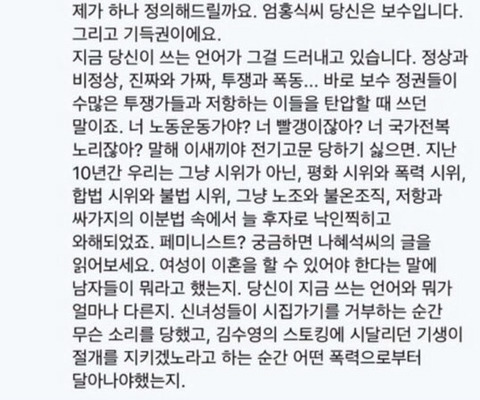 다시보는 유아인 페북 글에 달렸던 띵언 댓 | 인스티즈