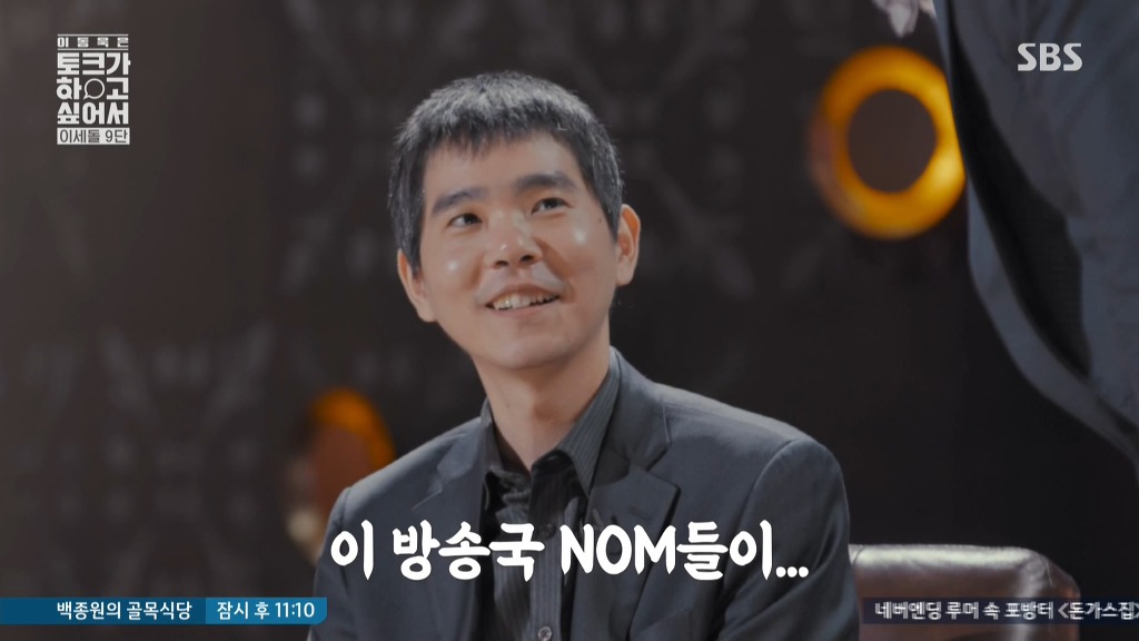 오마이걸 나온다고 할때 이세돌 표정.gif | 인스티즈