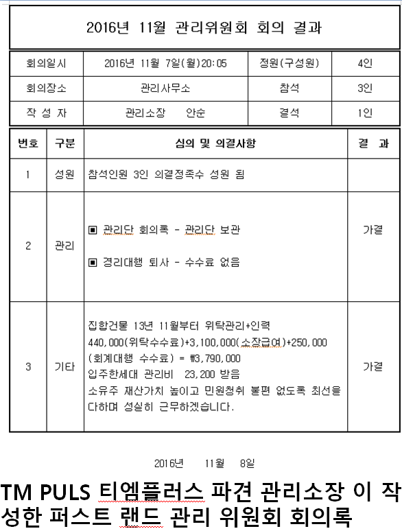 퍼스트랜드 이미지