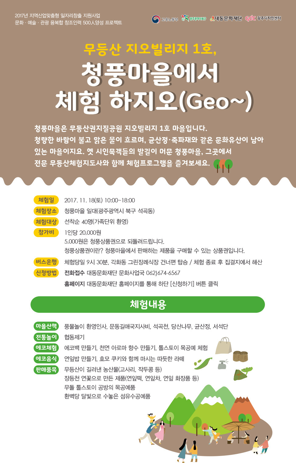 (주)청풍 이미지