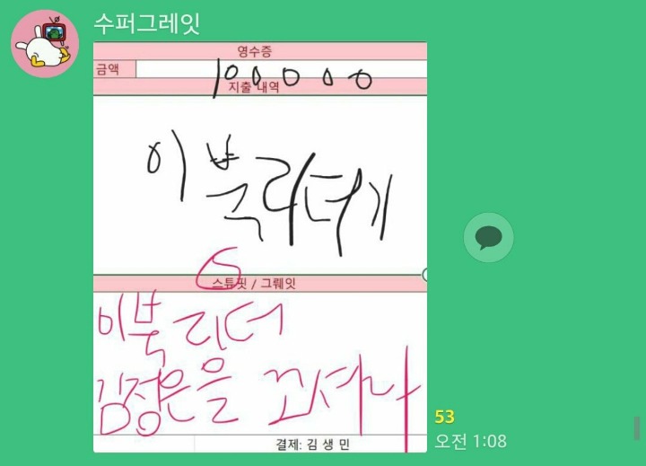 고독한 김생민방 최신.JPG | 인스티즈