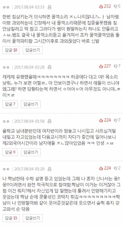 나랑 쪽팔림 썰 대결할 사람?ㅋ쿠ㅜㅠㅠ쿠ㅠㅜㅋㅋㅋㅋㅌ | 인스티즈