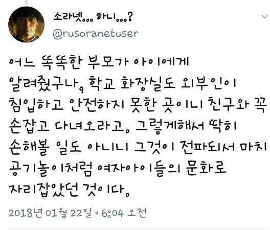어린시절 여자아이들은 친한 친구 손을 잡고 화장실에 갔다.twt | 인스티즈