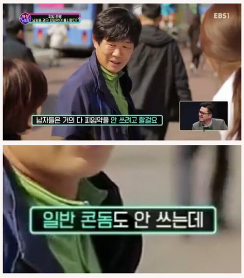 남성용 경구 피임약이 있다면 먹겠다! | 인스티즈