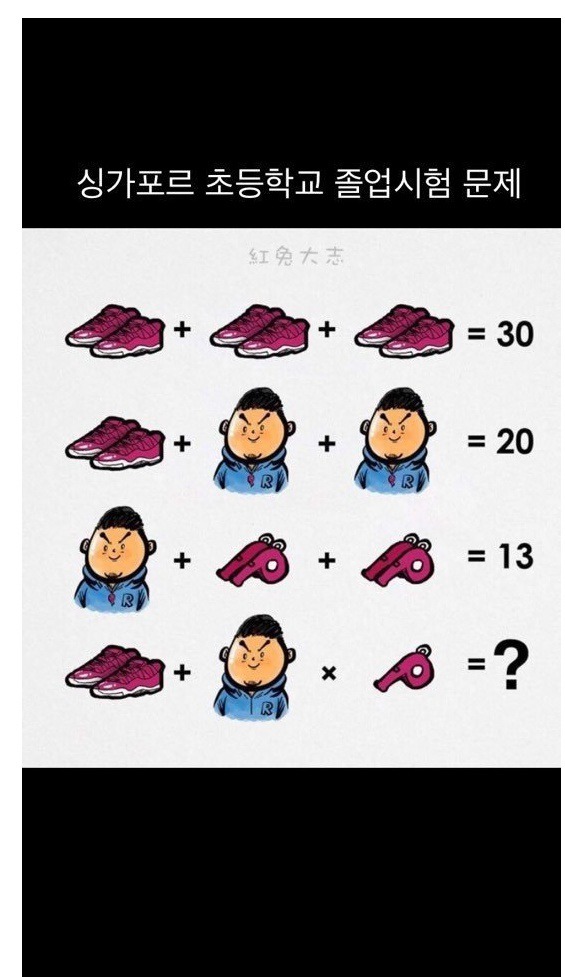 싱가포르 초등학교 문제.jpg | 인스티즈