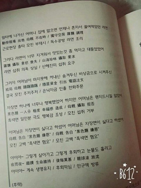 어머님께 가사 한문버전 | 인스티즈
