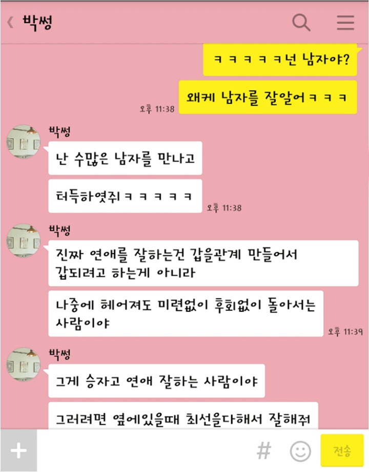 남친이 변한것 같아 서운한 여자친구 | 인스티즈