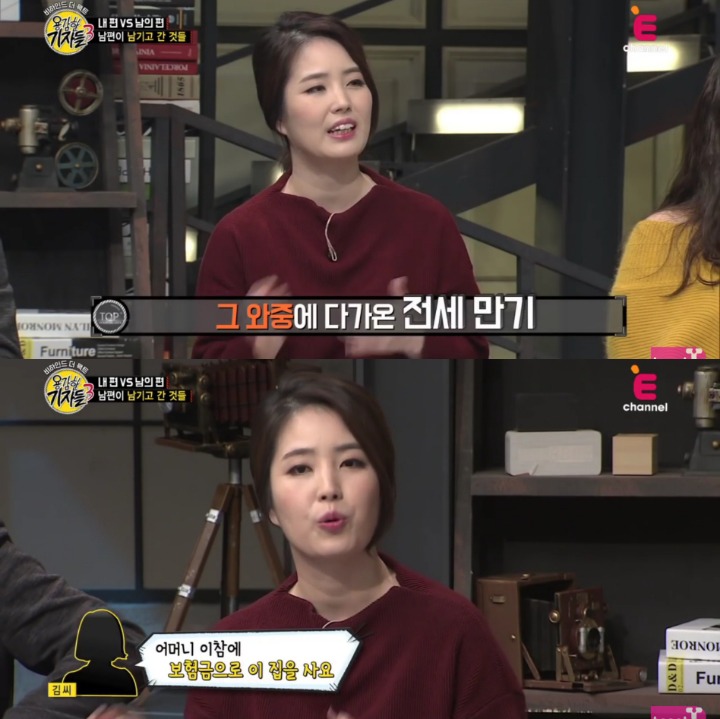 내 남편의 비밀 | 인스티즈