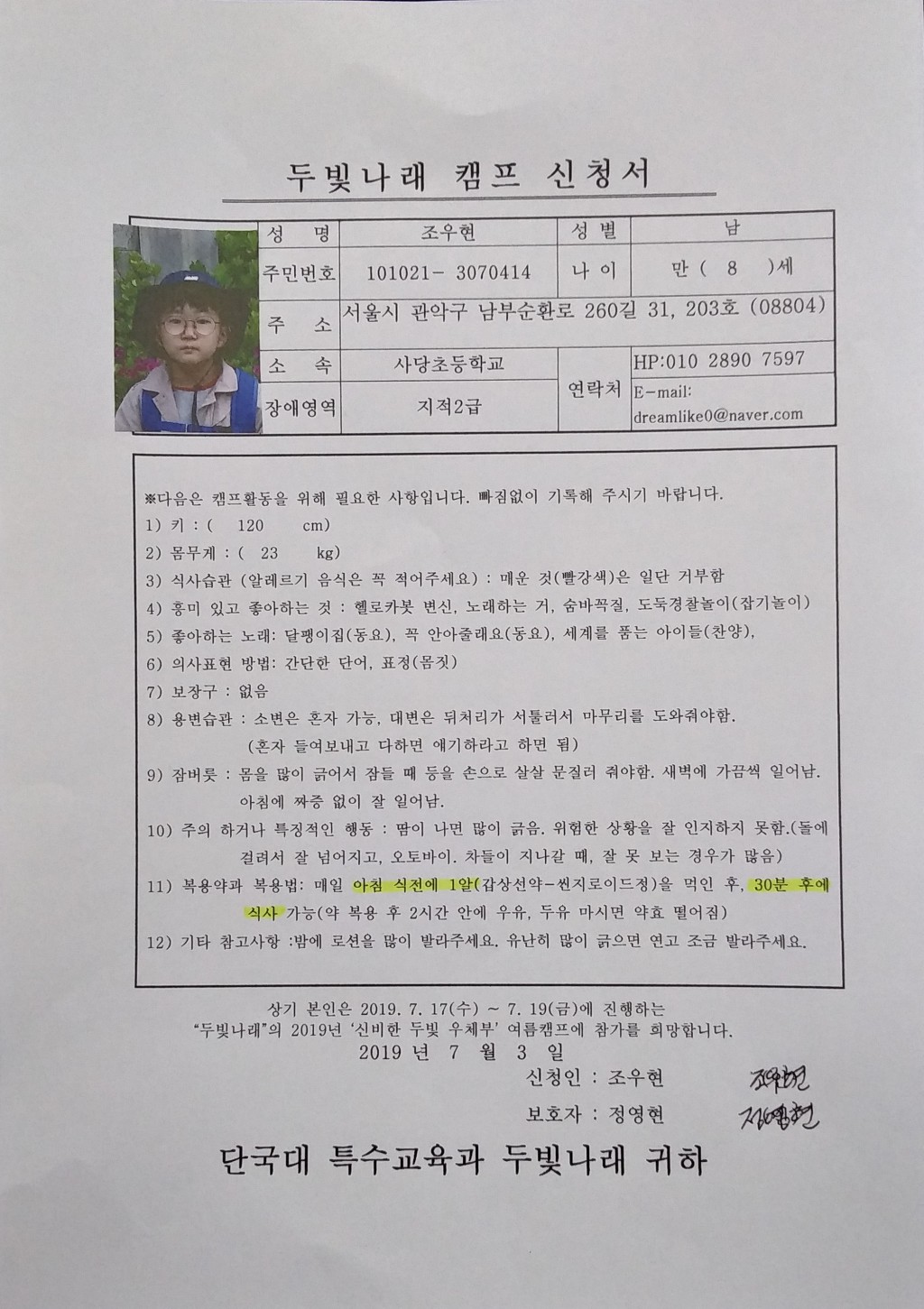 조우현 이미지