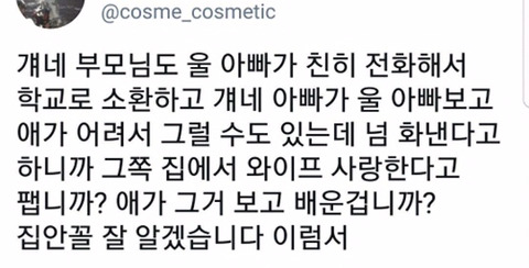 가정교육의 중요성 | 인스티즈