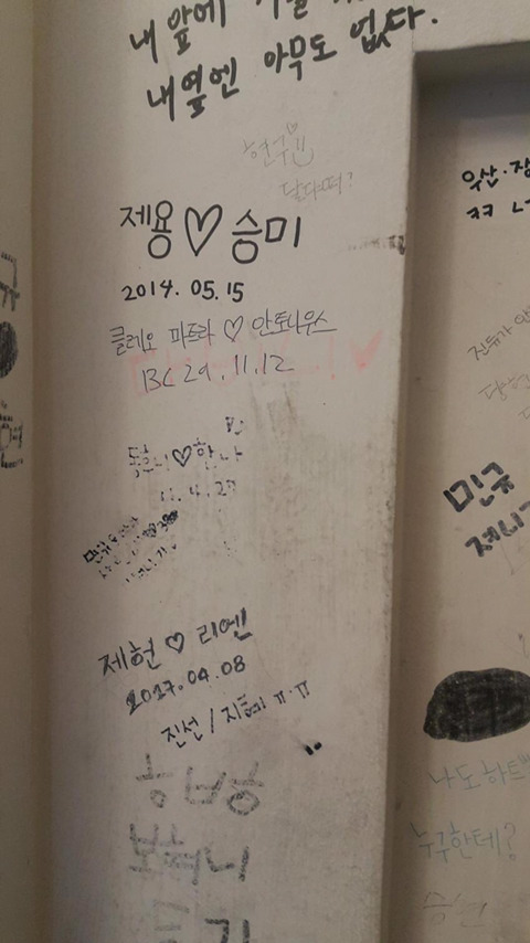 기원전의 음식점 낙서 | 인스티즈
