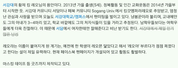 동물 확대한 서강대생들 | 인스티즈