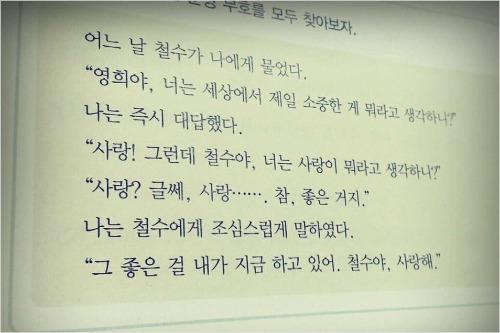 군필 여고생 영희 | 인스티즈