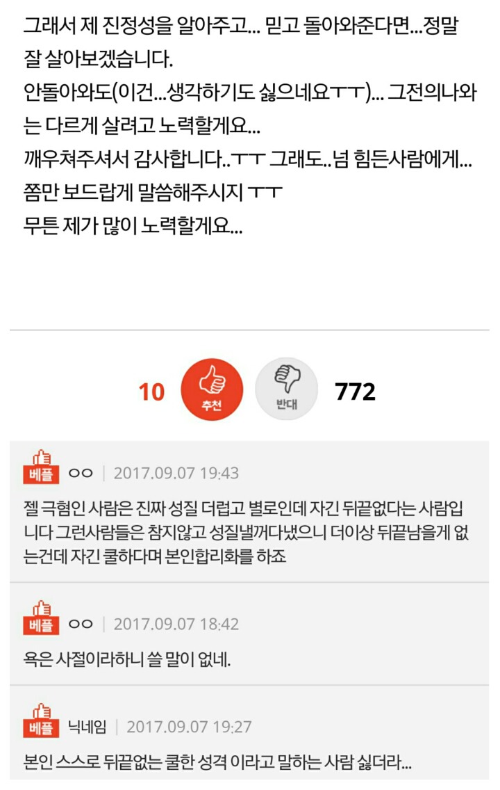 파혼통보...돌이키고싶어요 | 인스티즈