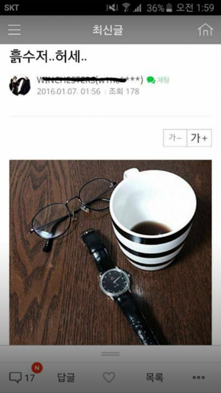 흙수저,,,허세,, | 인스티즈