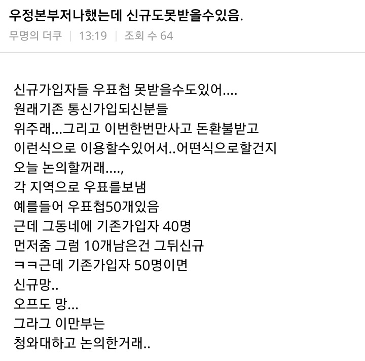 문꿀오소리를 물로 보는 청와대와 우정사업본부 | 인스티즈