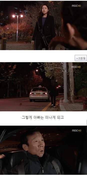 지붕뚫고 하이킥 레전드(+중간 발암주의).jpg | 인스티즈