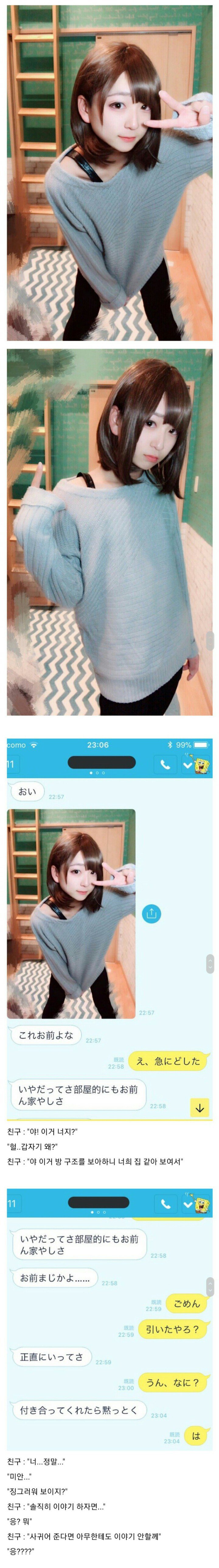 여장한 사진을 인스타에 올린 결과 | 인스티즈