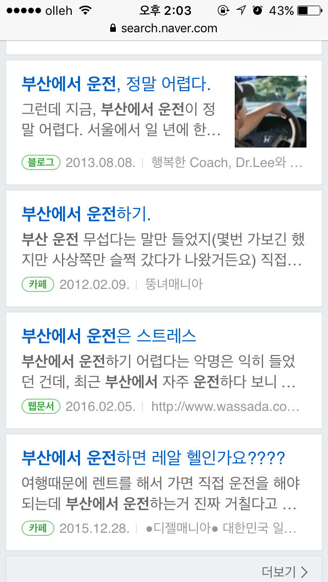 타 지역 사람들이 차 가지고 놀러왔을 때 대부분 어려워하는 도시 | 인스티즈